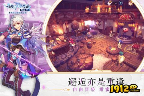仙境传说RO：冒险者邀请码 免费礼包兑换码
