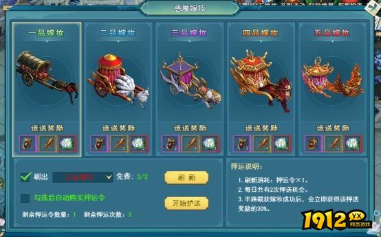 《天缘传说》恶魔嫁妆怎么玩 恶魔嫁妆玩法介绍