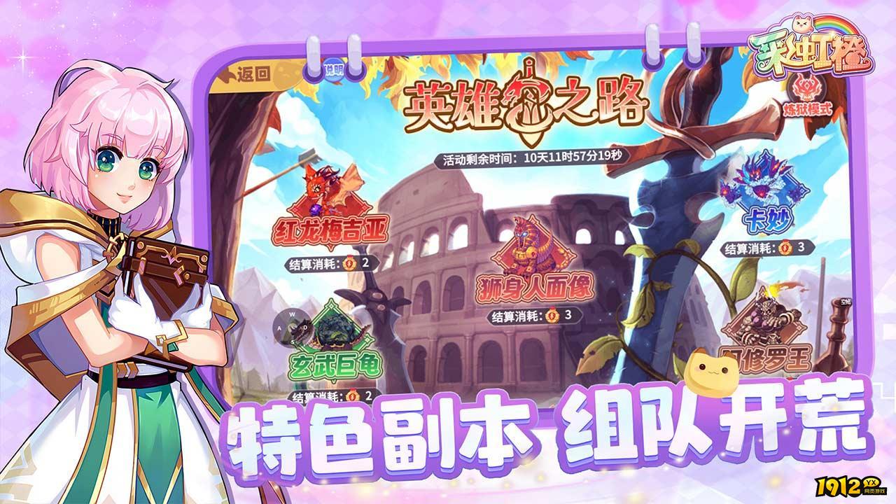 彩虹橙兑换码大全 长期有效礼包码