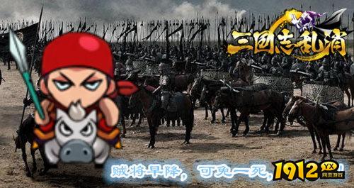 三国志乱消全新兑换码分享 最新礼包码有哪些