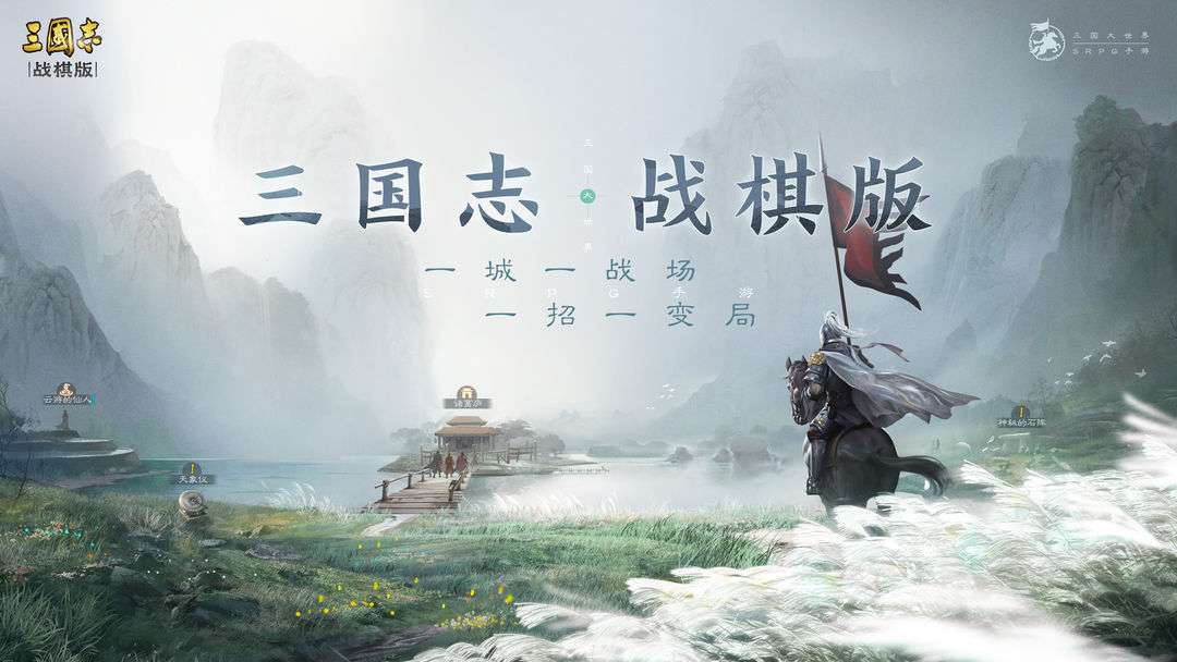 三国志・战略版激活码大全2025-全新兑换码合集