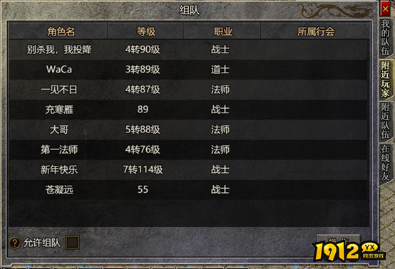 《热血战纪》组队系统怎么玩 组队系统玩法介绍