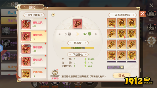 《暗黑纪元》英灵有什么用 英灵介绍