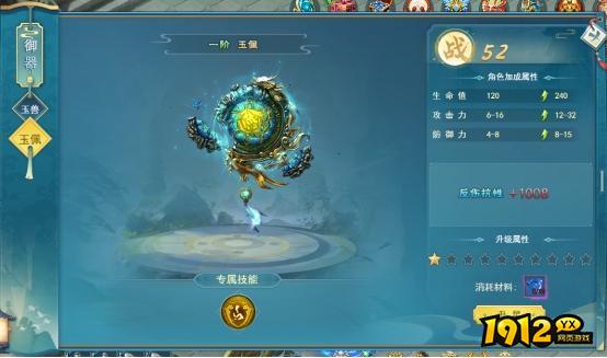 《天缘传说》玉佩系统怎么玩 玉佩系统玩法介绍