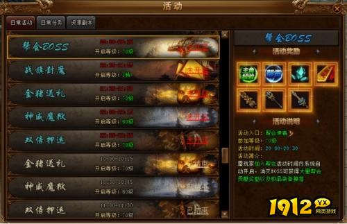 《屠龙战神》帮会BOSS怎么玩 帮会BOSS玩法介绍