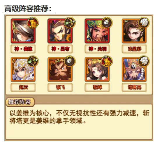 《开心塔防》高级阵容怎么搭配 高级阵容搭配攻略