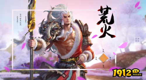 天下贰荒火教门派定位是什么 天下贰荒火教门派玩法介绍