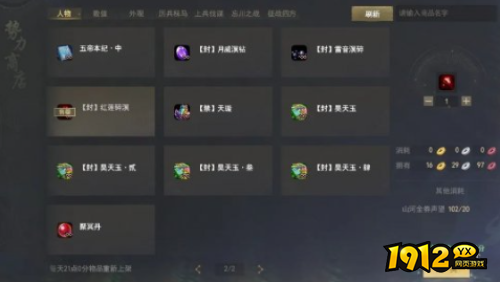 天下贰红钻如何获取 天下贰红钻获取攻略