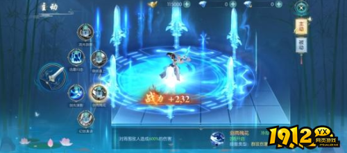 《穿越武林》剑雨残花技能效果是什么 剑雨残花技能介绍
