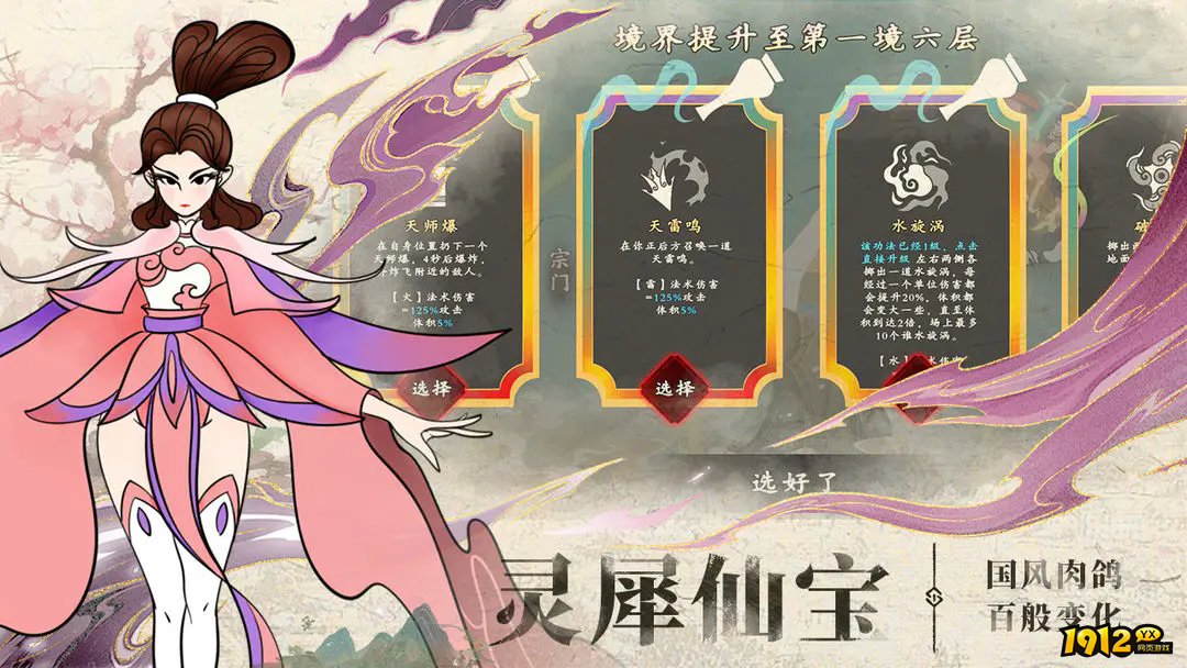 出击吧师兄礼包码 真实有效兑换码
