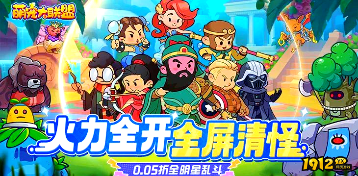 萌宠大联盟激活码全新汇总 2025礼包兑换码全套