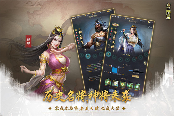 逆战三国最新礼包码 2025兑换码全新分享