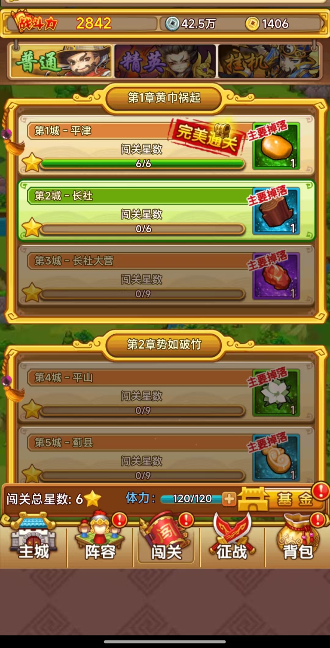 《开心塔防》如何快速通关 快速通关攻略