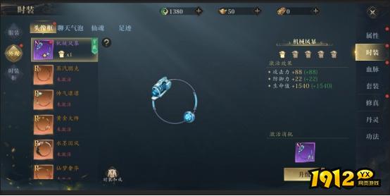 《龙神八部之西行纪》有哪些装备 时装介绍