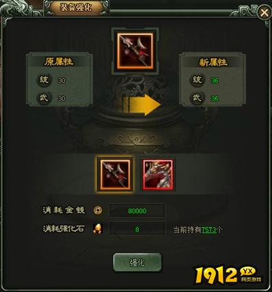 《魂斗三国》装备有哪些 装备介绍