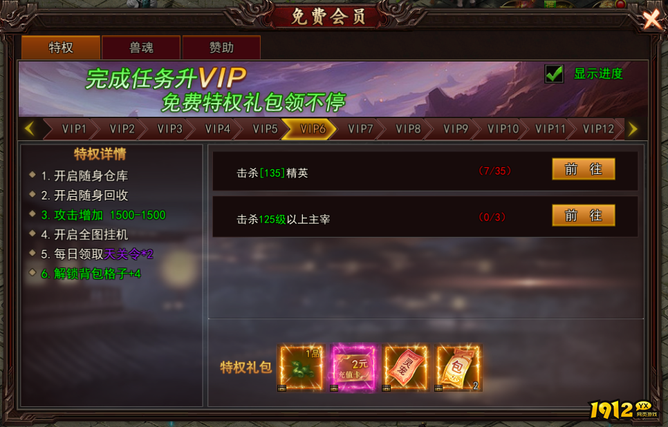 1912yx《神魔诛天》