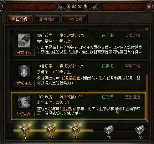 决战轩辕10-18级怎么升 决战轩辕10-18级攻略