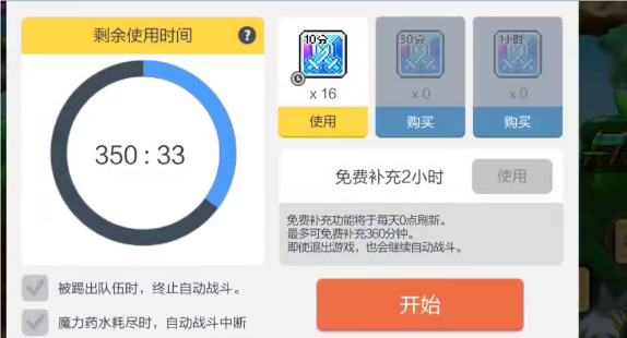 冒险岛枫之传说光之魔导师挂机升级怎么加点 冒险岛枫之传说光之魔导师挂机升级加点攻略