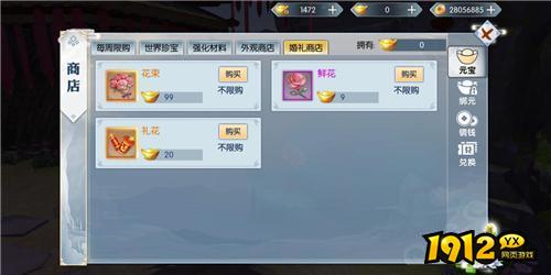 《九州凡仙录》如何提升好感度 好感度提升攻略