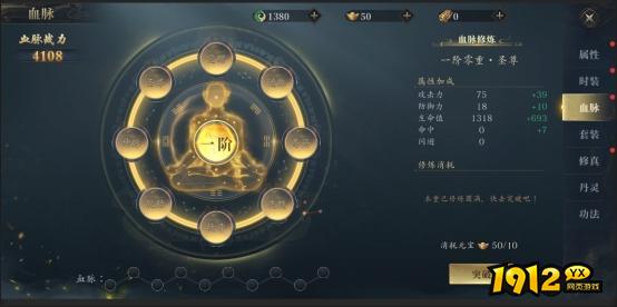 《龙神八部之西行纪》血脉系统怎么玩 血脉系统玩法介绍