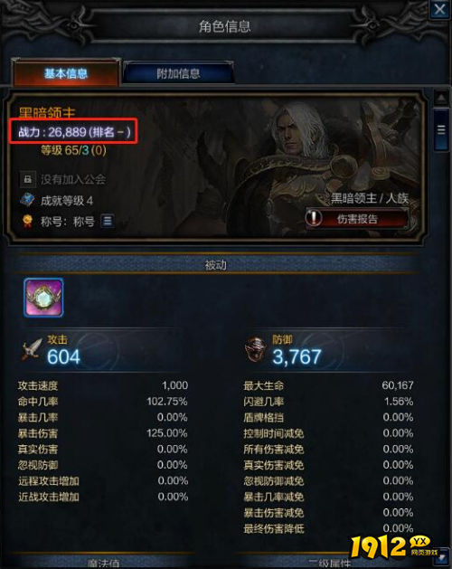 奇迹降临战斗力如何查看 奇迹降临战斗力查看介绍