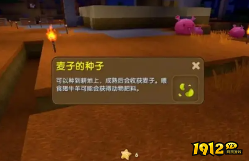 迷你世界哪里有麦子 迷你世界麦子获取攻略