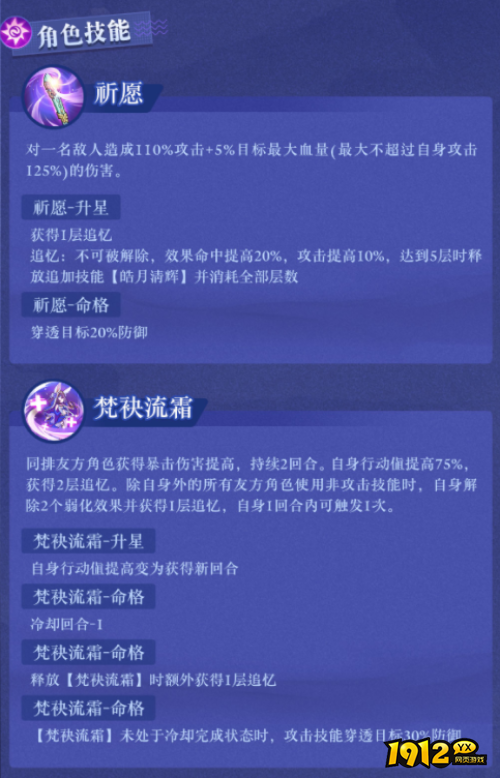 西游：笔绘西行祀月之舞·玉兔角色技能是什么 西游：笔绘西行祀月之舞·玉兔角色技能介绍
