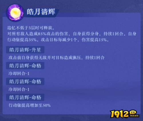 西游：笔绘西行祀月之舞·玉兔角色技能是什么 西游：笔绘西行祀月之舞·玉兔角色技能介绍