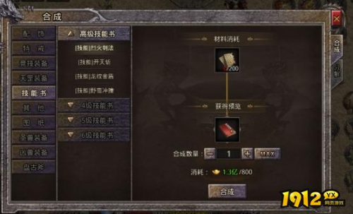 《逆神》熔炉系统怎么玩 熔炉系统介绍