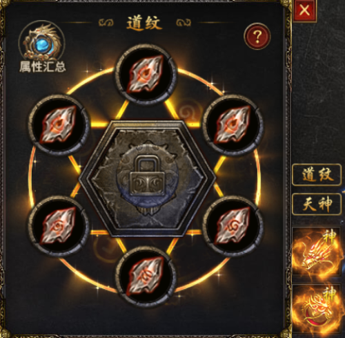 《大战魂》道纹系统怎么玩 道纹系统介绍
