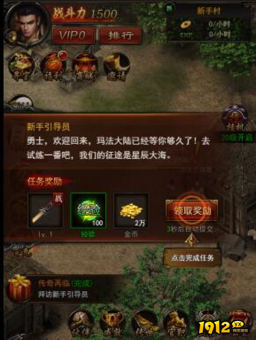 《决战沙邑》如何快速升级 快速升级攻略