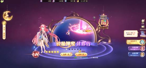 《龙之战歌》星夜唤灵怎么玩 星夜唤灵玩法介绍