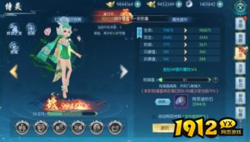《穿越武林》侍灵系统怎么玩 侍灵系统玩法介绍