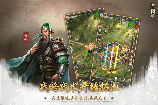 三国擒雄兑换码大全 永不过期兑换码分享
