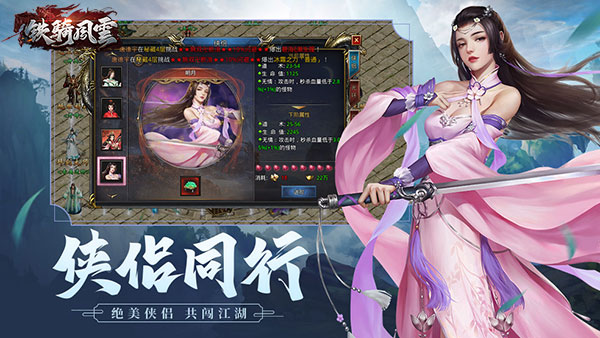 铁骑风云兑换码合集—礼包码官方最新福利2025
