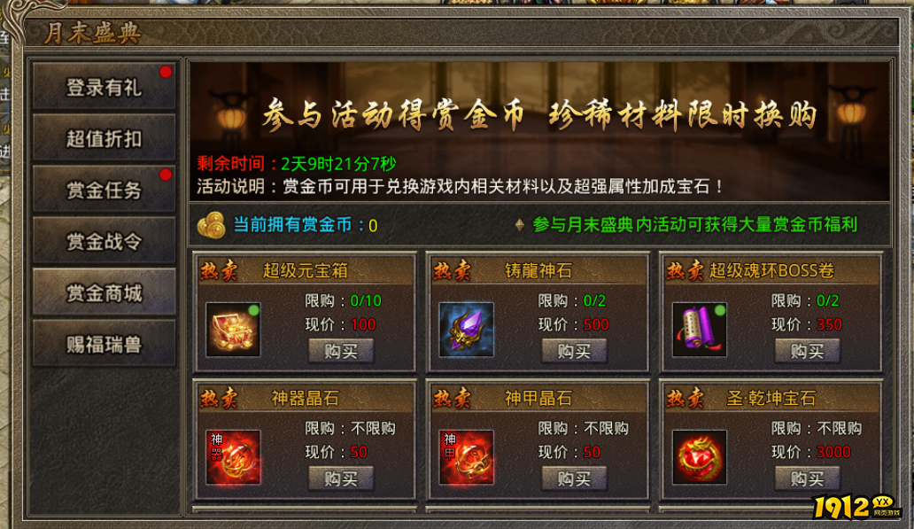 1912yx《虎符传奇》6月25日更新维护公告