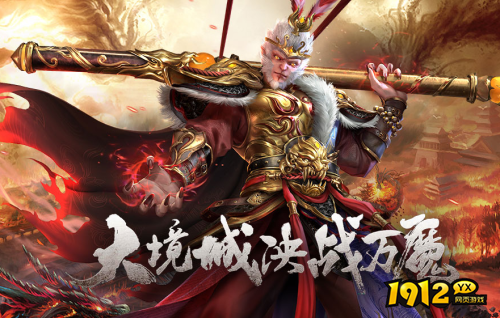 《洪荒西行录》故事背景是什么 故事背景介绍