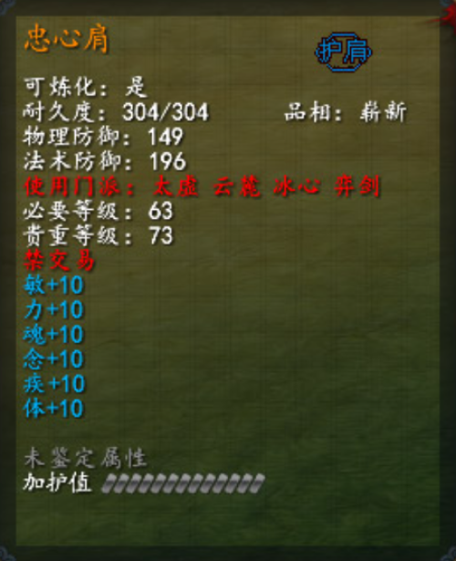 天下贰装备维修怎么玩 天下贰装备维修介绍