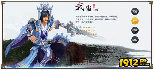 太极武当门派怎么样 太极武当门派介绍