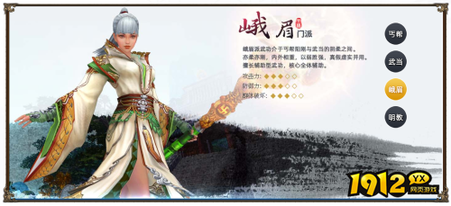 太极峨眉门派怎么样 太极峨眉门派介绍