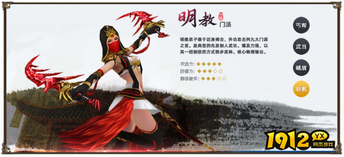太极明教门派怎么样 太极明教门派介绍