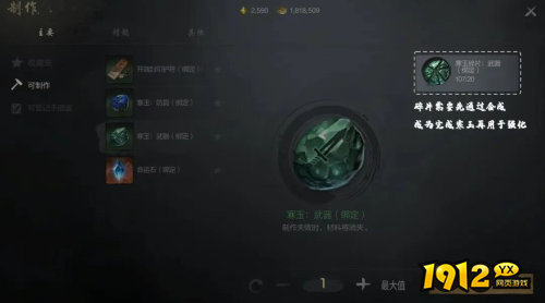 剑灵2装备如何强化 剑灵2装备强化攻略