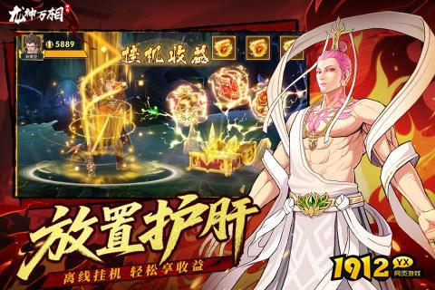 龙神万相：神战兑换码大全永久有效—2025礼包码最新分享