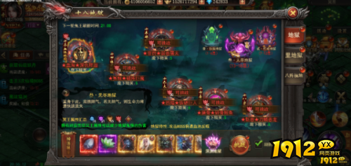 《君临传奇》十八地狱副本怎么玩 十八地狱副本介绍