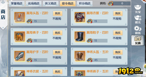《九州凡仙录》试炼之地怎么玩 试炼之地玩法介绍