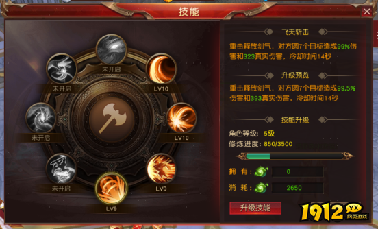 《天地诸神》技能系统怎么玩 技能系统介绍