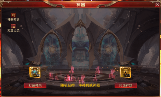 《天地诸神》神器系统怎么玩 神器系统介绍