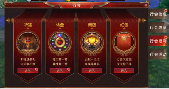 《天地诸神》行会系统怎么玩 行会系统介绍