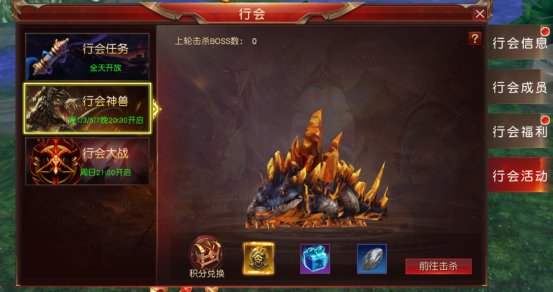 《天地诸神》行会系统怎么玩 行会系统介绍