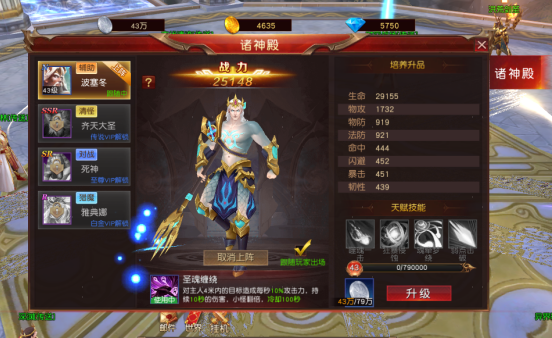 《天地诸神》诸神殿怎么玩 诸神殿玩法攻略